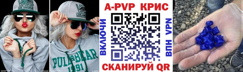 купить   Ладушкин  Alpha PVP СК 