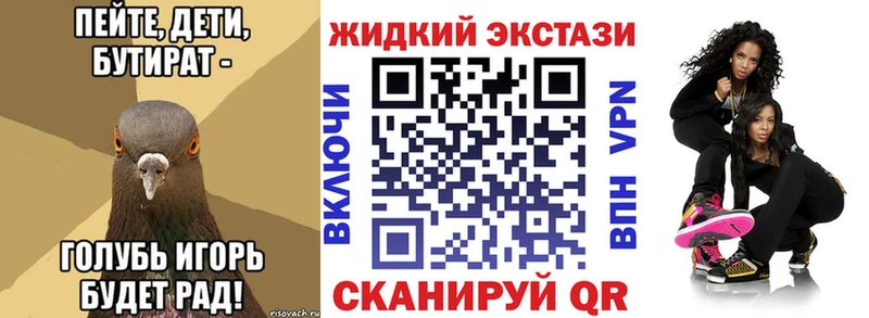 БУТИРАТ бутандиол блэк спрут сайт Ладушкин