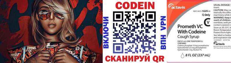 Кодеин напиток Lean (лин)  OMG как войти  Ладушкин 