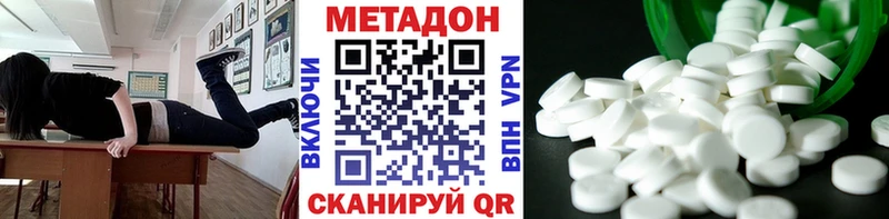 МЕТАДОН белоснежный  hydra ССЫЛКА  Ладушкин 